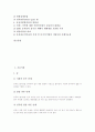기호식품(술, 담배, 커피), 냉동식품(냉동식품 정의, 냉동식품 특성), 가공식품(가공식품 정의, 가공식품 종류), 인스턴트식품(인스턴트식품 정의, 인스턴트식품 영향), 유전자변형식품(GMO식품, 유전자조작식품) 3페이지