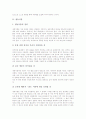 기호식품(술, 담배, 커피), 냉동식품(냉동식품 정의, 냉동식품 특성), 가공식품(가공식품 정의, 가공식품 종류), 인스턴트식품(인스턴트식품 정의, 인스턴트식품 영향), 유전자변형식품(GMO식품, 유전자조작식품) 6페이지