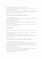 기호식품(술, 담배, 커피), 냉동식품(냉동식품 정의, 냉동식품 특성), 가공식품(가공식품 정의, 가공식품 종류), 인스턴트식품(인스턴트식품 정의, 인스턴트식품 영향), 유전자변형식품(GMO식품, 유전자조작식품) 13페이지