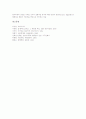 기호식품(술, 담배, 커피), 냉동식품(냉동식품 정의, 냉동식품 특성), 가공식품(가공식품 정의, 가공식품 종류), 인스턴트식품(인스턴트식품 정의, 인스턴트식품 영향), 유전자변형식품(GMO식품, 유전자조작식품) 14페이지