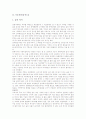 [기호식품][기호음식]기호식품(음식) 과실음료, 기호식품(음식) 술, 기호식품(음식) 라면, 기호식품(음식) 커피, 기호식품(음식) 초콜릿(초콜렛), 기호식품(음식) 우유, 기호식품(음식) 아이스크림 분석 5페이지