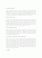 [기호식품][기호음식]기호식품(음식) 과실음료, 기호식품(음식) 술, 기호식품(음식) 라면, 기호식품(음식) 커피, 기호식품(음식) 초콜릿(초콜렛), 기호식품(음식) 우유, 기호식품(음식) 아이스크림 분석 8페이지