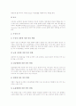 [기호식품][기호음식]기호식품(음식) 과실음료, 기호식품(음식) 술, 기호식품(음식) 라면, 기호식품(음식) 커피, 기호식품(음식) 초콜릿(초콜렛), 기호식품(음식) 우유, 기호식품(음식) 아이스크림 분석 16페이지