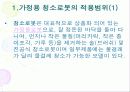 가정용청소로봇규격 3페이지
