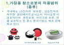 가정용청소로봇규격 5페이지