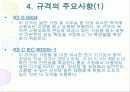 가정용청소로봇규격 9페이지