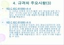 가정용청소로봇규격 11페이지