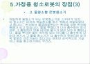 가정용청소로봇규격 15페이지