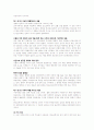 성경신학(게르할더스 보스) 3페이지