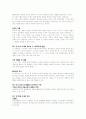 성경신학(게르할더스 보스) 4페이지