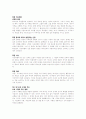 성경신학(게르할더스 보스) 5페이지