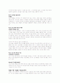 성경신학(게르할더스 보스) 7페이지