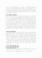 성경신학(게르할더스 보스) 9페이지