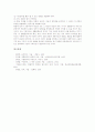 농악교육(풍물굿지도, 풍물놀이학습)의 의의, 농악교육(풍물굿지도, 풍물놀이학습)의 기본지도, 농악교육(풍물굿지도, 풍물놀이학습)의 연주지도, 향후 농악교육(풍물굿지도, 풍물놀이학습)의 내실화 과제와 제언 9페이지
