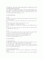 유치원 종일반의 개요, 현황, 활성화 방안 2페이지