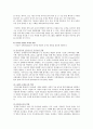 유치원 종일반의 개요, 현황, 활성화 방안 7페이지