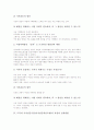 도덕과 가치갈등수업(가치갈등학습모형)의 의의와 특성, 도덕과 가치갈등수업(가치갈등학습모형)의 목표와 사례, 도덕과 가치갈등수업(가치갈등학습모형)의 과정과 전개방법, 도덕과 가치갈등수업 관련 제언 분석 4페이지