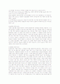 경도시험 결과 보고서 2페이지