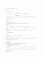 모의재판학습모형(모의재판수업)의 개념과 준비, 모의재판학습모형(모의재판수업)의 특성과 원리, 모의재판학습모형(모의재판수업)의 전개와 사례, 모의재판학습모형(모의재판수업)의 수업모형 분석 6페이지