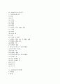 [목재][나무][목재가공]목재(나무)의 특성, 목재(나무)의 분류, 목재(나무)의 구조, 목재(나무)의 비중, 목재(나무)의 가공공구, 목재(나무)의 가공법, 목재(나무)의 접합법, 향후 목재(나무)의 활용 전망 분석 2페이지
