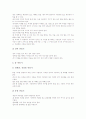 [목재][나무][목재가공]목재(나무)의 특성, 목재(나무)의 분류, 목재(나무)의 구조, 목재(나무)의 비중, 목재(나무)의 가공공구, 목재(나무)의 가공법, 목재(나무)의 접합법, 향후 목재(나무)의 활용 전망 분석 15페이지