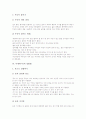 [목재][나무][목재가공]목재(나무)의 특성, 목재(나무)의 분류, 목재(나무)의 구조, 목재(나무)의 비중, 목재(나무)의 가공공구, 목재(나무)의 가공법, 목재(나무)의 접합법, 향후 목재(나무)의 활용 전망 분석 17페이지