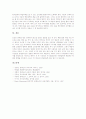 몬테소리 일생, 몬테소리교육 의미, 몬테소리교육 원리, 몬테소리교육 생명관, 몬테소리교육 아동관, 몬테소리교육 교수학습이론, 몬테소리교육 방법, 몬테소리교육에 대한 평가, 몬테소리교육에 대한 제언 분석 9페이지