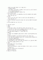 의료관계법규 3페이지