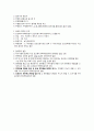 의료관계법규 5페이지