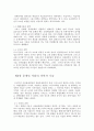 고대의자연철학과과학 2페이지