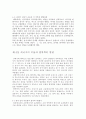 고대의자연철학과과학 6페이지