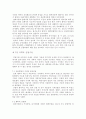 고대의자연철학과과학 10페이지