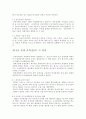 고대의자연철학과과학 11페이지
