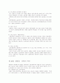고대의자연철학과과학 13페이지
