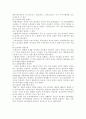 고대의자연철학과과학 14페이지