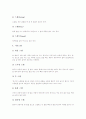 무용학습(무용교육, 무용지도)의 특성, 무용학습(무용교육, 무용지도)의 목표, 무용학습(무용교육, 무용지도)의 선행학습, 무용학습(무용교육, 무용지도)의 내용과 방법, 무용학습(무용교육, 무용지도)의 효과 6페이지