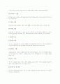 무용학습(무용교육, 무용지도)의 특성, 무용학습(무용교육, 무용지도)의 목표, 무용학습(무용교육, 무용지도)의 선행학습, 무용학습(무용교육, 무용지도)의 내용과 방법, 무용학습(무용교육, 무용지도)의 효과 7페이지