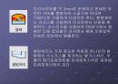 알루미늄의 특성과 제조공정 및 열처리방법 5페이지