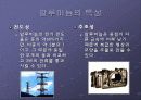 알루미늄의 특성과 제조공정 및 열처리방법 12페이지