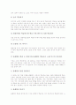 [물레방아학습모형][물레방아수업모형][물레방아]물레방아학습의 정의, 물레방아학습의 기능과 물레방아학습의 기본정신 및 물레방아학습의 전개, 물레방아학습의 실제 그리고 향후 물레방아학습의 개선 방향 분석 7페이지