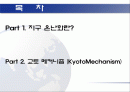 지구온난화 2페이지