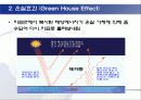 지구온난화 5페이지