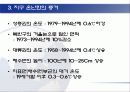지구온난화 7페이지
