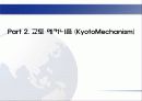 지구온난화 17페이지
