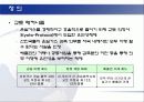 지구온난화 18페이지