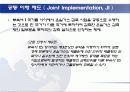 지구온난화 19페이지