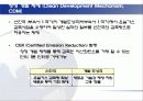 지구온난화 21페이지