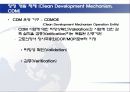지구온난화 24페이지