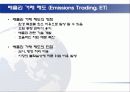 지구온난화 27페이지