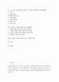 미술과 교육과정의 변천과 개정, 고등학교 미술과(미술교육) 10학년 내용, 고등학교 미술과(미술교육) 11, 12학년 선택과목(미술과 생활), 고등학교 미술과(미술교육) 수행평가, 고등학교 미술과의 교육과정 비교 2페이지